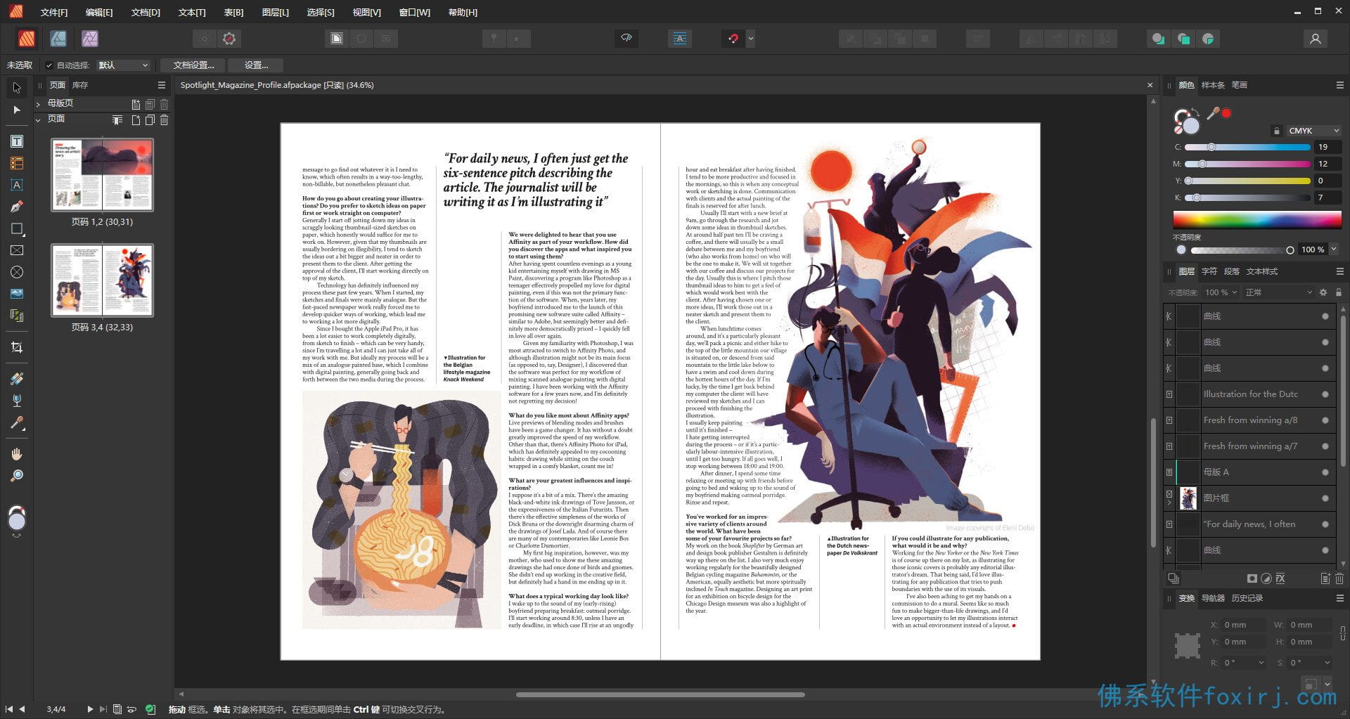 Affinity Publisher 2.6.3.3322 页面布局设计 图1