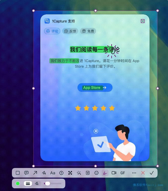 ‌1Capture v1.8.0 高颜值截图工具‌ 图1