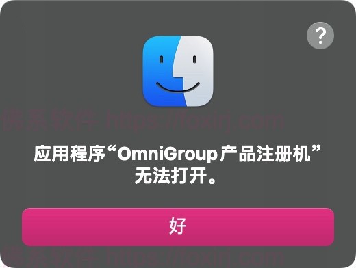 在 Windows 与 macOS 上安装软件报错问题合集-佛系软件 在 Windows 与 macOS 上安装软件报错问题合集-佛系软件