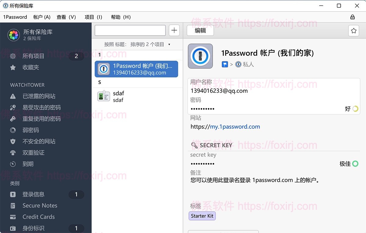 1Password 7.4.750 密码管理器-佛系软件 1Password 7.4.750 密码管理器-佛系软件