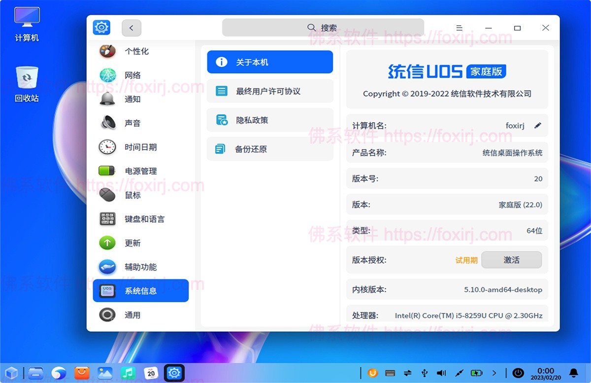 统信UOS 22.0 国产Linux系统-佛系软件 统信UOS 22.0 国产Linux系统-佛系软件