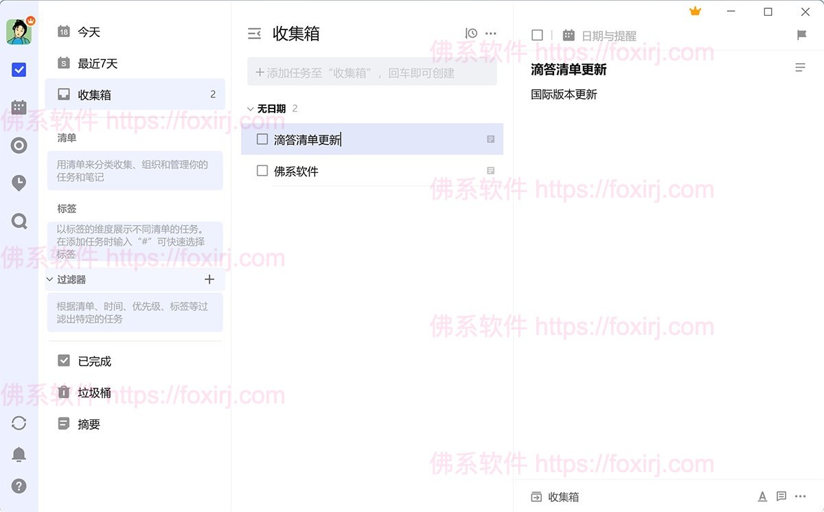 滴答清单TickTick Premium 6.3.6.0 事务清单管理-佛系软件 滴答清单TickTick Premium 6.3.6.0 事务清单管理-佛系软件