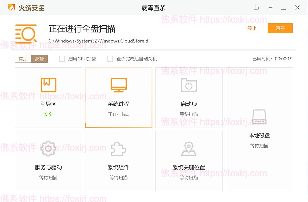 火绒安全软件 6.0.7.6 广告弹窗拦截-佛系软件 火绒安全软件 6.0.7.6 广告弹窗拦截-佛系软件