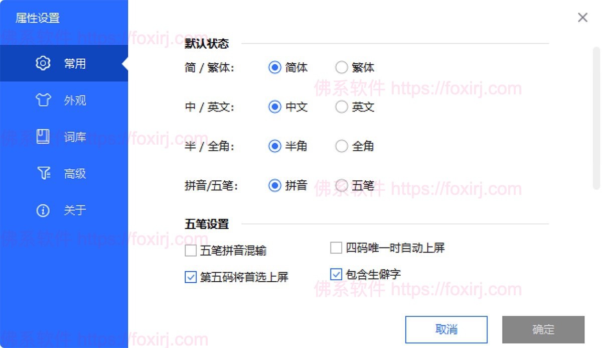 卡饭输入法 1.0.0.308-佛系软件 卡饭输入法 1.0.0.308-佛系软件
