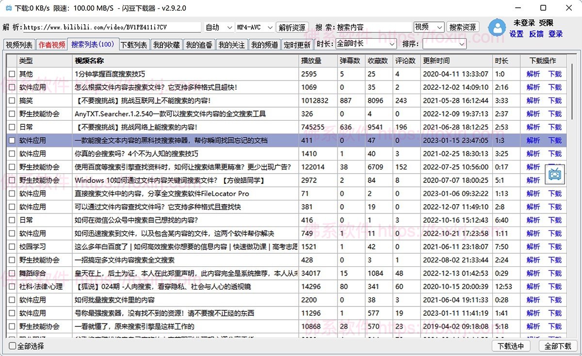 闪豆下载器 4.0.20250903 多平台视频下载器-佛系软件 闪豆下载器 4.0.20250903 多平台视频下载器-佛系软件
