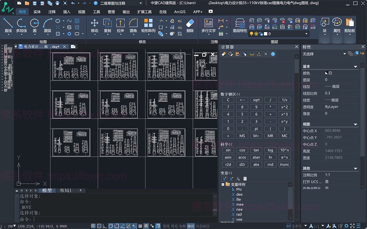 中望CAD建筑版 2024 SP1.3 国产CAD建筑制图设计