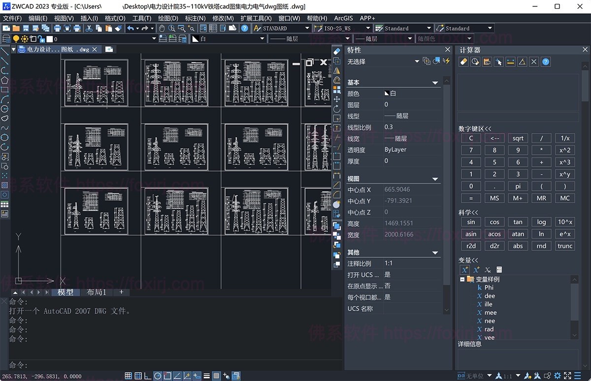 中望CAD专业版 2026 Build 20250515 国产CAD制图设计-佛系软件 中望CAD专业版 2026 Build 20250515 国产CAD制图设计-佛系软件