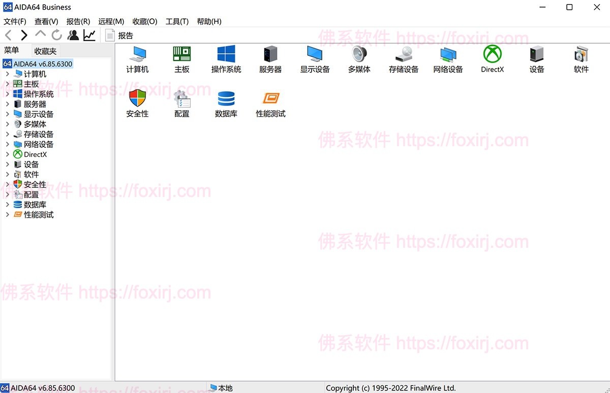 AIDA64 8.00.8000 系统软硬件信息检测-佛系软件 AIDA64 8.00.8000 系统软硬件信息检测-佛系软件