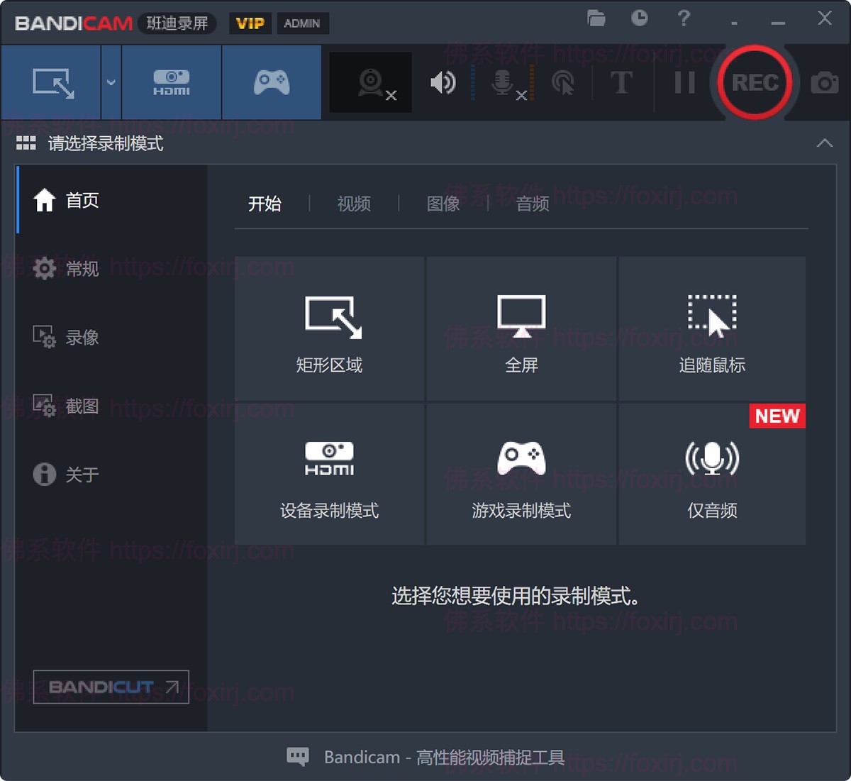 Bandicam 8.2.2.2531 班迪高清录屏-佛系软件 Bandicam 8.2.2.2531 班迪高清录屏-佛系软件