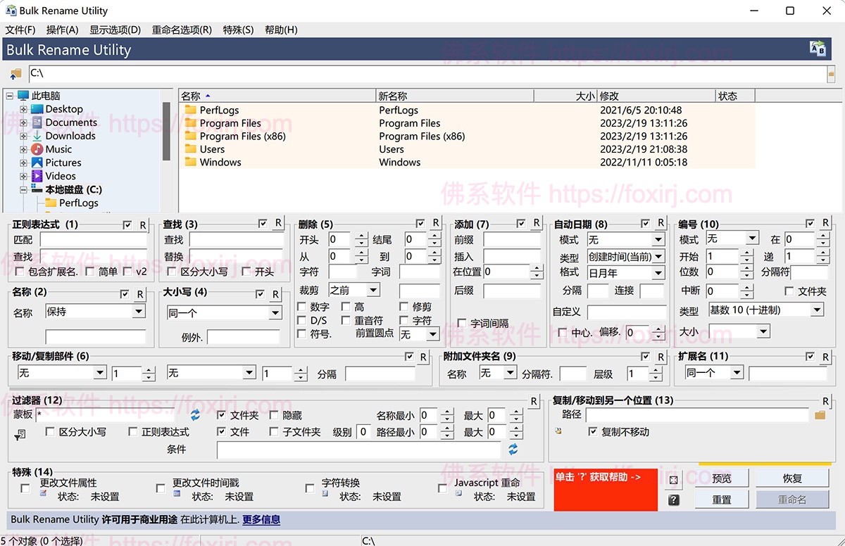 Bulk Rename Utility 4.1.0.0 文件批量重命名-佛系软件 Bulk Rename Utility 4.1.0.0 文件批量重命名-佛系软件