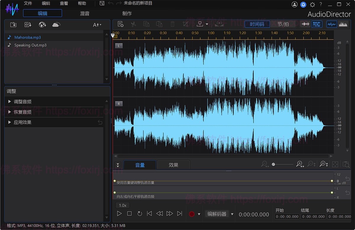 CyberLink AudioDirector Ultra 2026 16.0.5703.0 音频编辑制作-佛系软件 CyberLink AudioDirector Ultra 2026 16.0.5703.0 音频编辑制作-佛系软件