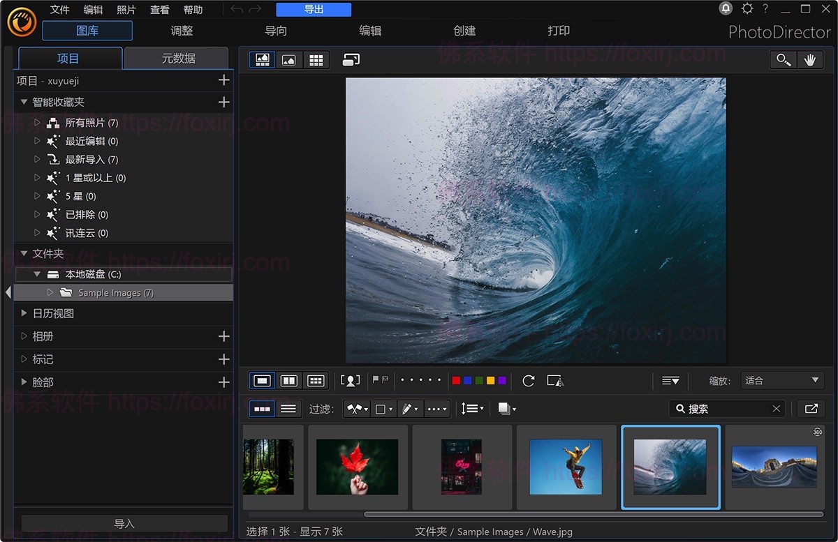 CyberLink PhotoDirector Ultra 2025 17.0.0901.0 相片大师照片编辑-佛系软件 CyberLink PhotoDirector Ultra 2025 17.0.0901.0 相片大师照片编辑-佛系软件