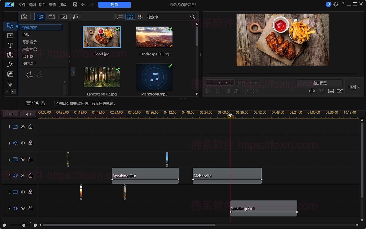 CyberLink PowerDirector Ultimate 2026 24.0.0916.0 威力导演视频编辑器-佛系软件 CyberLink PowerDirector Ultimate 2026 24.0.0916.0 威力导演视频编辑器-佛系软件