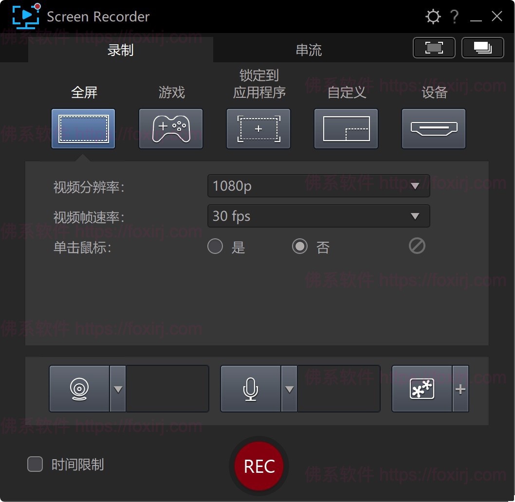 CyberLink Screen Recorder Deluxe 4.4.1.31427 屏幕录像编辑-佛系软件 CyberLink Screen Recorder Deluxe 4.4.1.31427 屏幕录像编辑-佛系软件