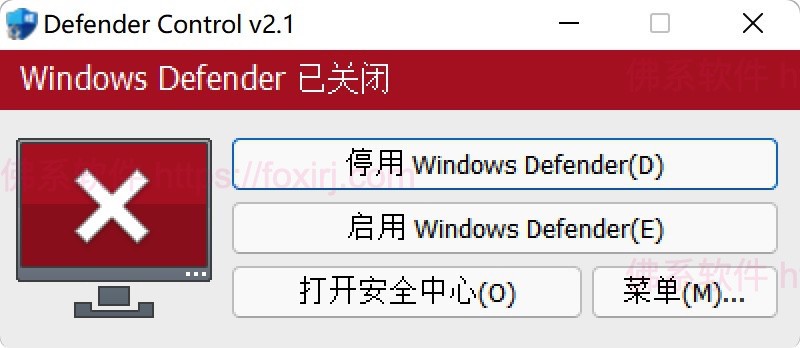 Defender Control 2.1 永久开启/关闭Windows Defender-佛系软件 Defender Control 2.1 永久开启/关闭Windows Defender-佛系软件