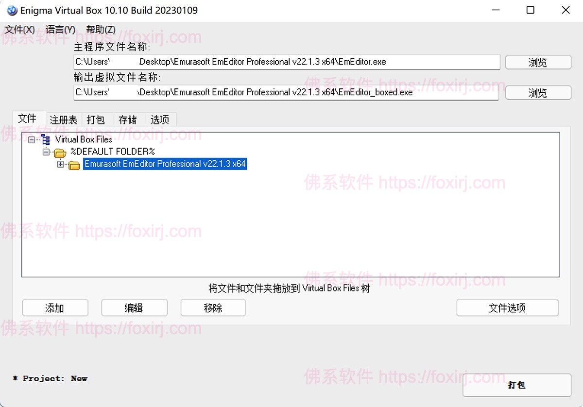 Enigma Virtual Box 11.30 软件虚拟化打包-佛系软件 Enigma Virtual Box 11.30 软件虚拟化打包-佛系软件