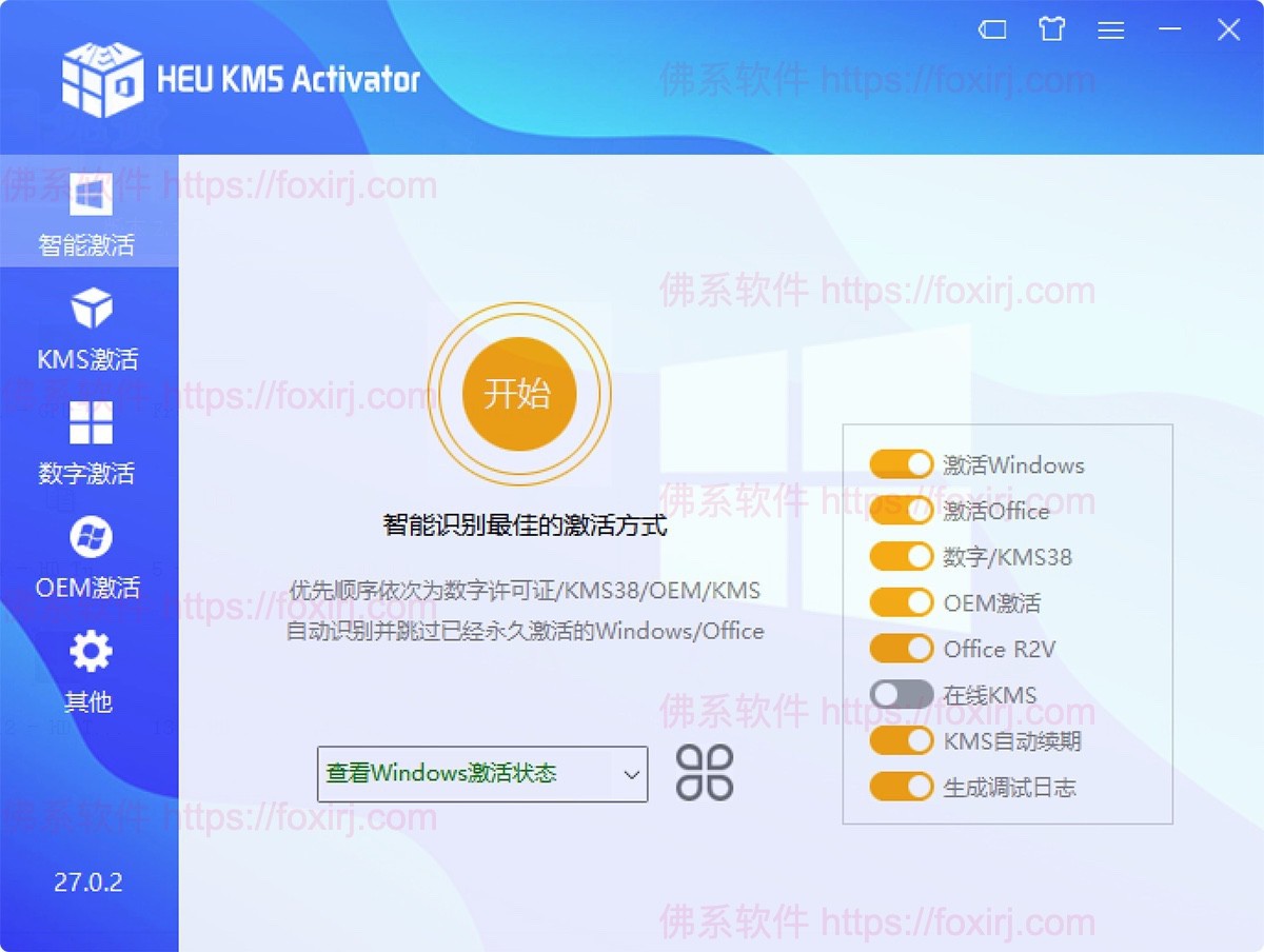 HEU KMS Activator 63.2.0 Win/Office智能离线激活