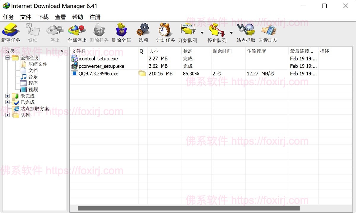Internet Download Manager 6.42.45 多线程下载神器-佛系软件 Internet Download Manager 6.42.45 多线程下载神器-佛系软件