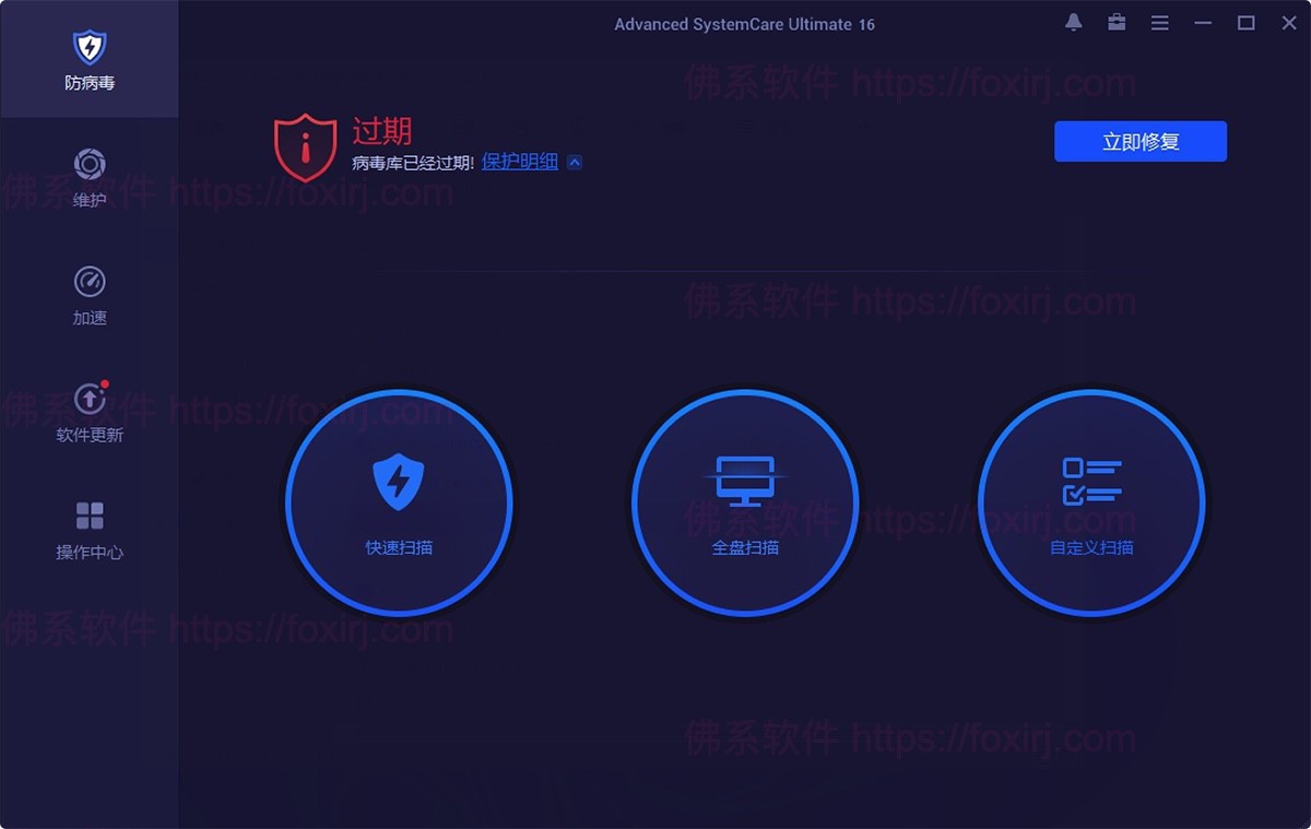IObit Advanced SystemCare Ultimate 17.5.0.133 系统优化清理-佛系软件 IObit Advanced SystemCare Ultimate 17.5.0.133 系统优化清理-佛系软件