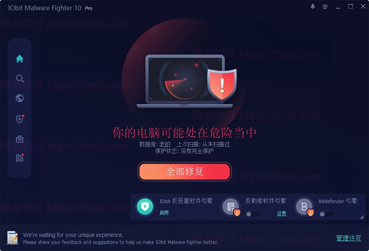 IObit Malware Fighter Pro 12.5.0.1545 反恶意间谍查杀-佛系软件 IObit Malware Fighter Pro 12.5.0.1545 反恶意间谍查杀-佛系软件