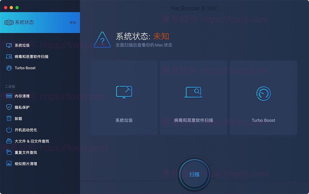 MacBooster Pro 8.2.0.70880 系统优化清理