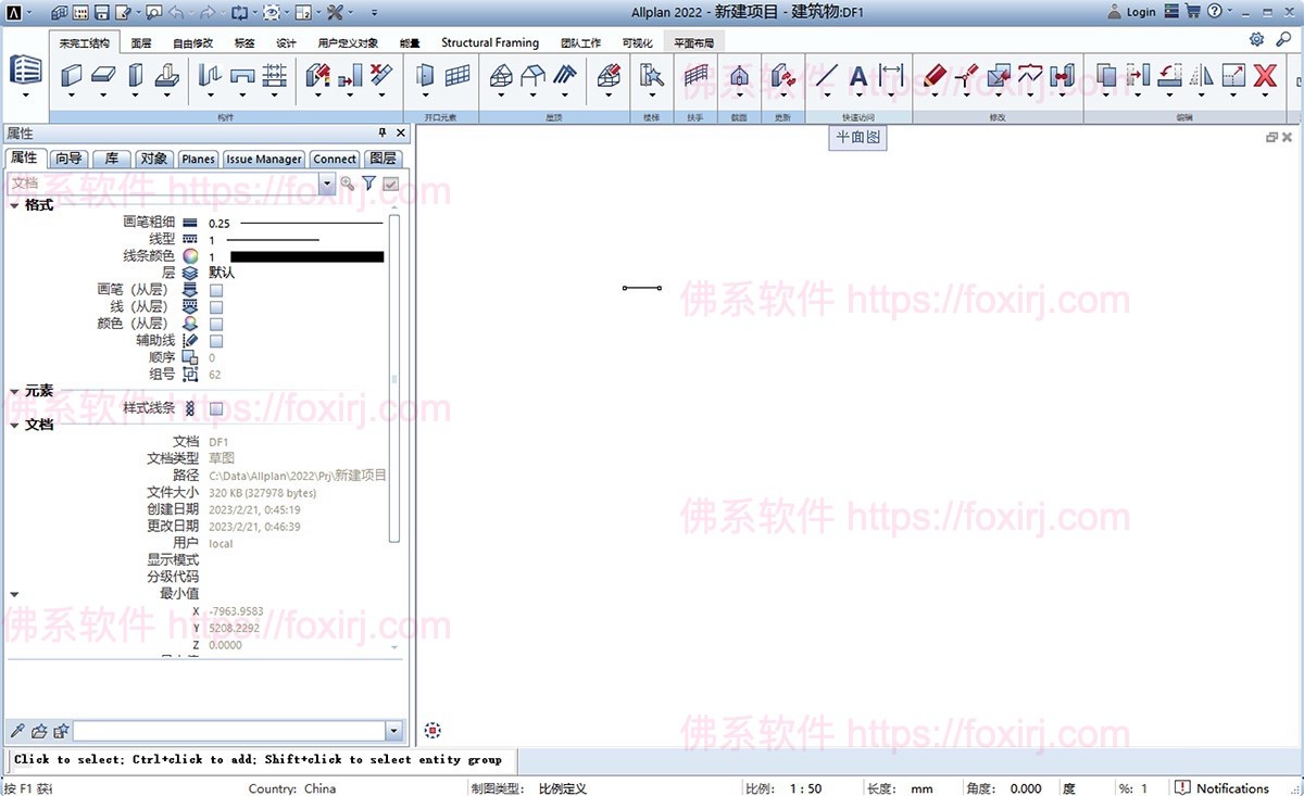 Nemetschek Allplan 2024.1.2 3D土木建筑设计