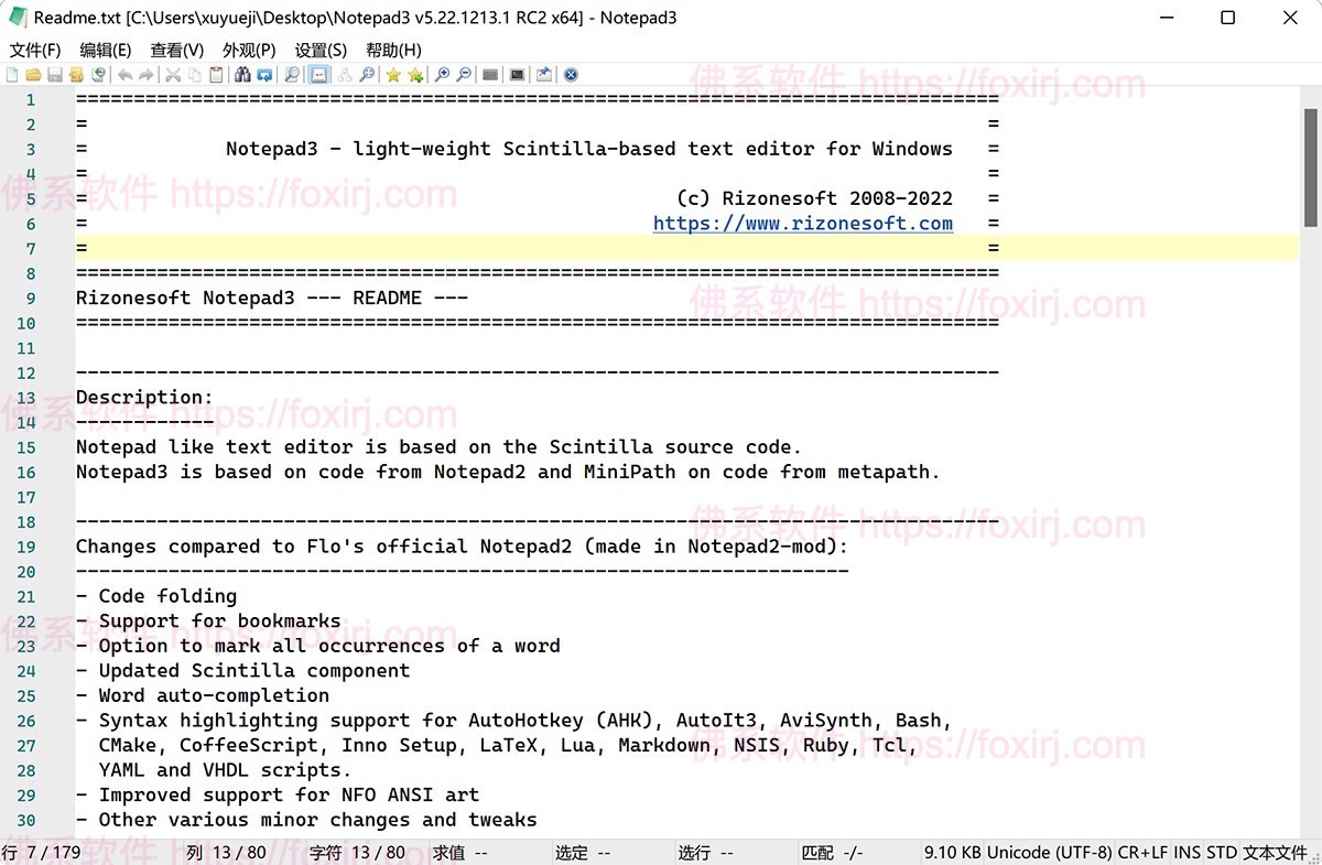 Notepad3 6.25.822.1 高级文本编辑器-佛系软件 Notepad3 6.25.822.1 高级文本编辑器-佛系软件