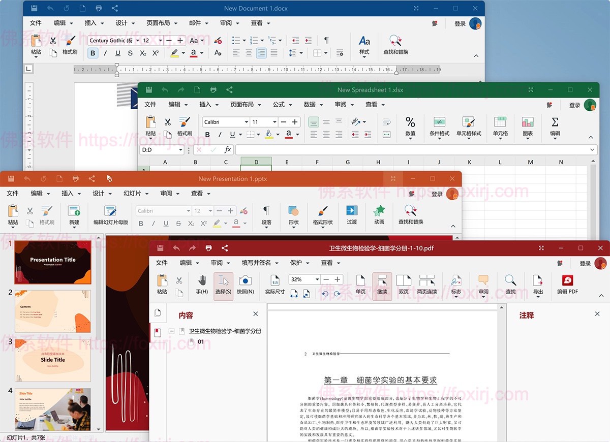 MobiOffice 10.30.59210 Office 办公套件-佛系软件 MobiOffice 10.30.59210 Office 办公套件-佛系软件