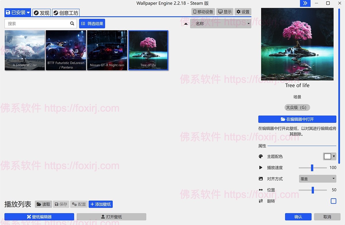 Wallpaper Engine 2.7.0.3 Steam动态创意壁纸-佛系软件 Wallpaper Engine 2.7.0.3 Steam动态创意壁纸-佛系软件