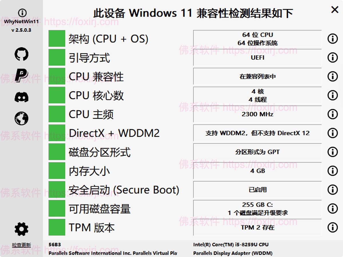WhyNotWin11 2.6.1.1 检测电脑是否适用于Windows 11-佛系软件 WhyNotWin11 2.6.1.1 检测电脑是否适用于Windows 11-佛系软件