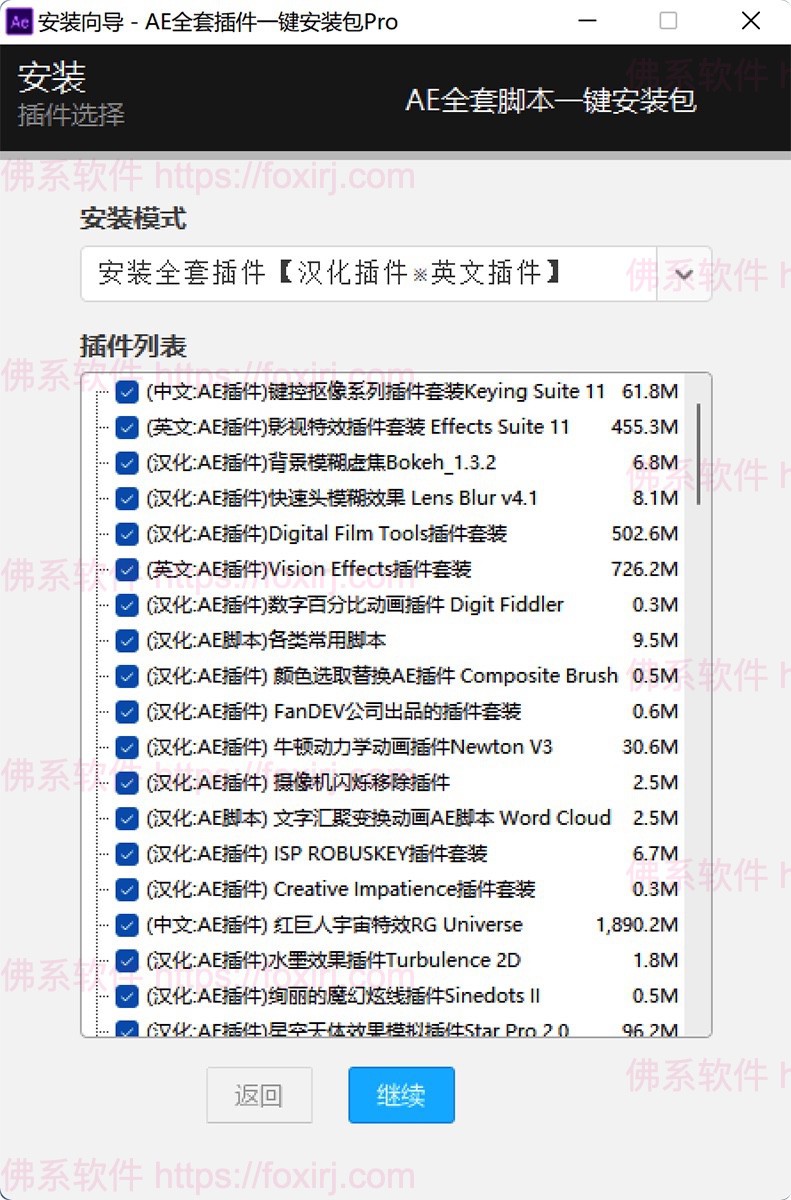 AE全套插件一键安装包Pro 4.7 AE全套汉化插件