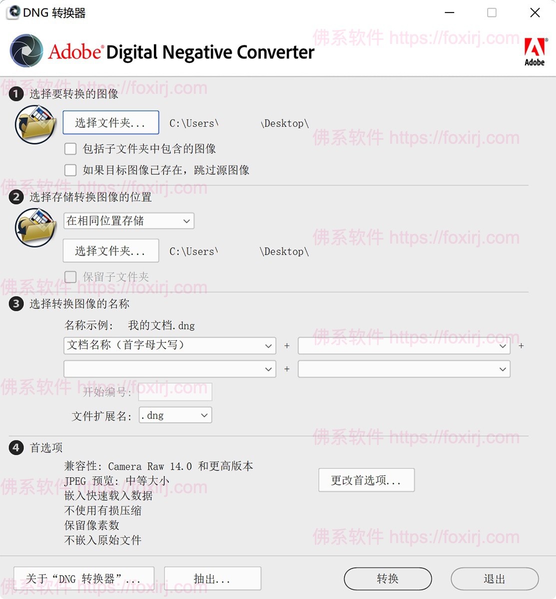 Adobe DNG Converter 17.5 RAW图片转DNG格式-佛系软件 Adobe DNG Converter 17.5 RAW图片转DNG格式-佛系软件