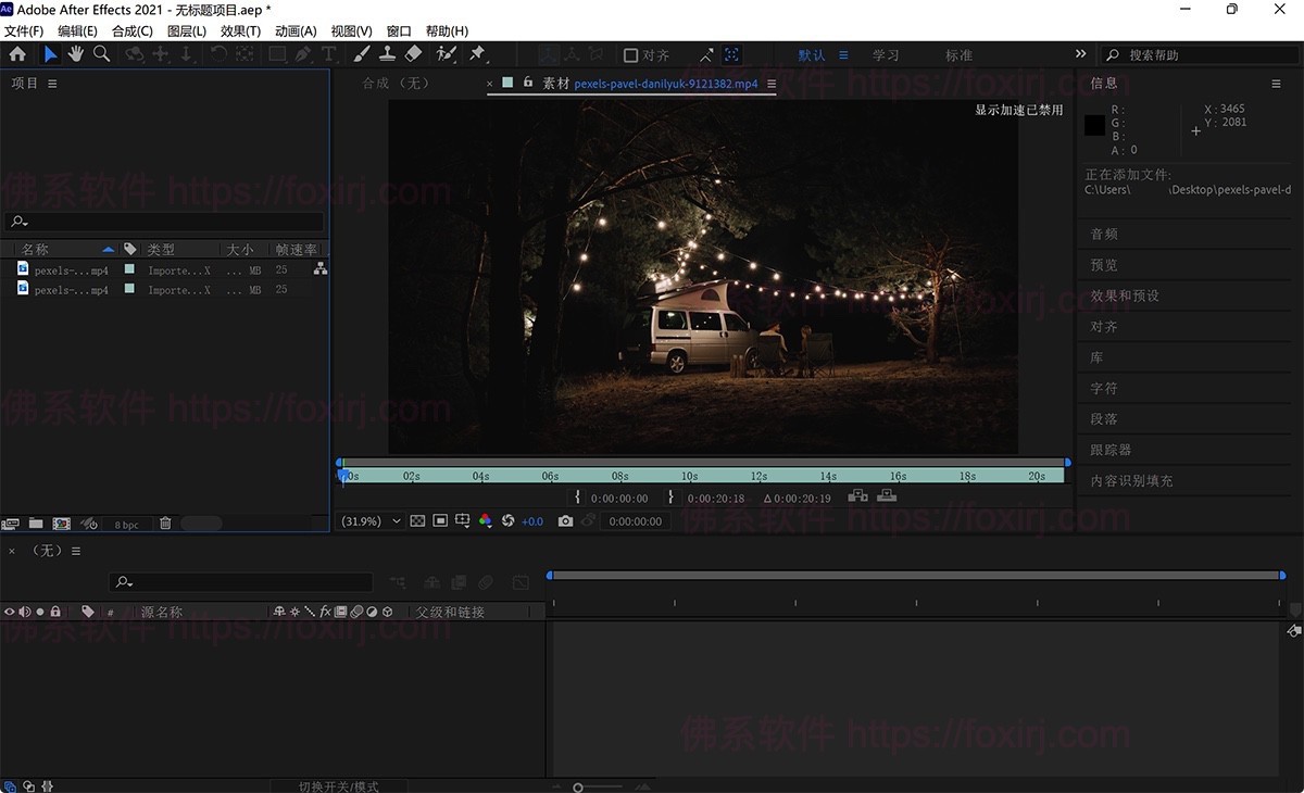 Adobe After Effects 2025 25.4.0.086 视频后期优化处理-佛系软件 Adobe After Effects 2025 25.4.0.086 视频后期优化处理-佛系软件