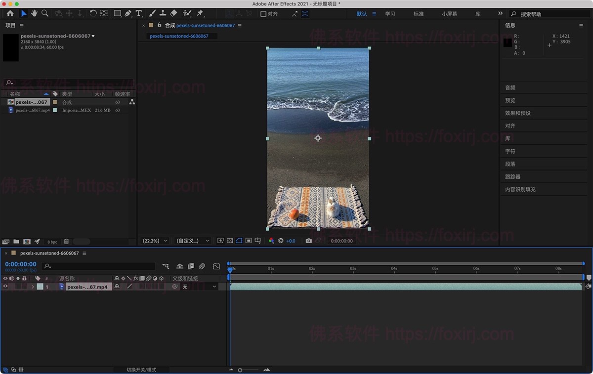 Adobe After Effects 2025 25.4.0.086 视频后期优化处理-佛系软件 Adobe After Effects 2025 25.4.0.086 视频后期优化处理-佛系软件