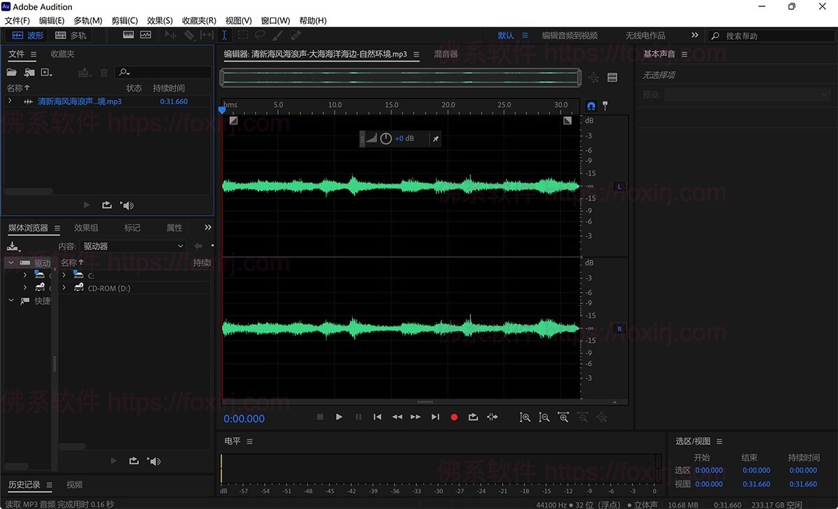 Adobe Audition 2025 25.3.0.071 数字音频编辑-佛系软件 Adobe Audition 2025 25.3.0.071 数字音频编辑-佛系软件
