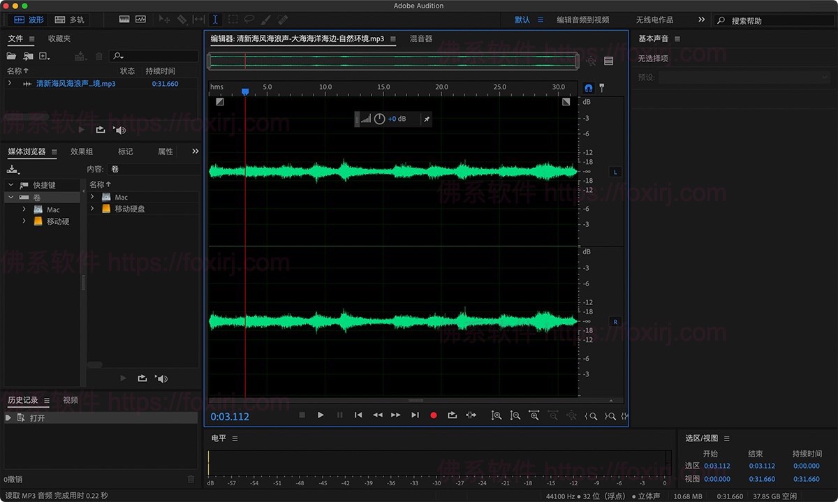 Adobe Audition 2025 25.3.0.071 数字音频编辑-佛系软件 Adobe Audition 2025 25.3.0.071 数字音频编辑-佛系软件