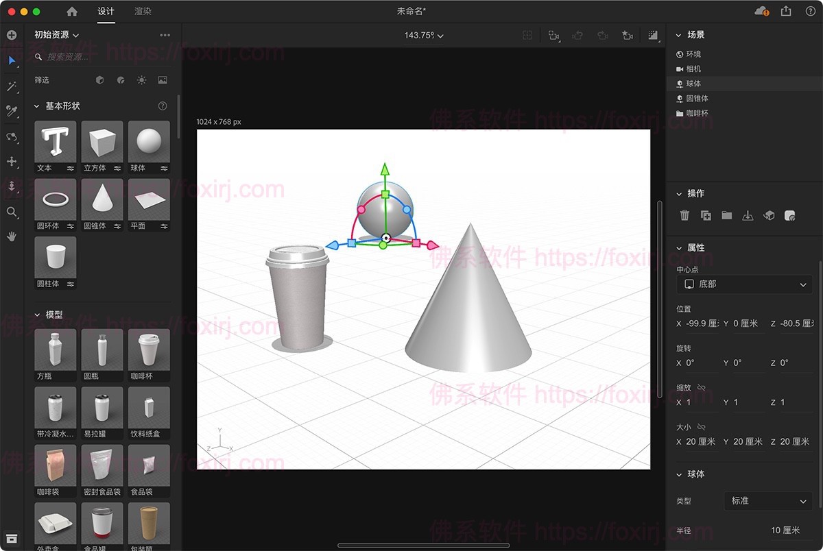 Adobe Dimension 4.1.4.4533 3D渲染建模设计