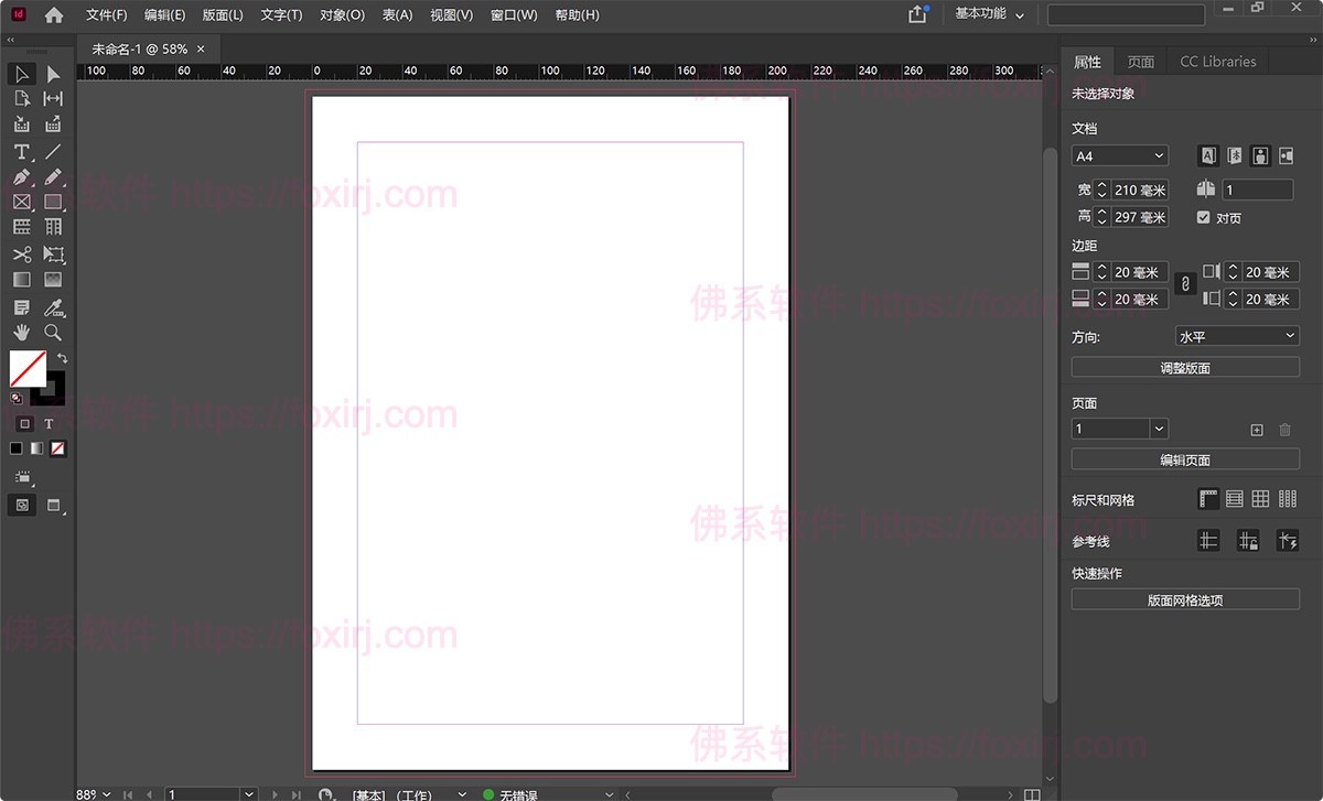 Adobe InDesign 2025 20.5.0.048 版面设计与排版编辑