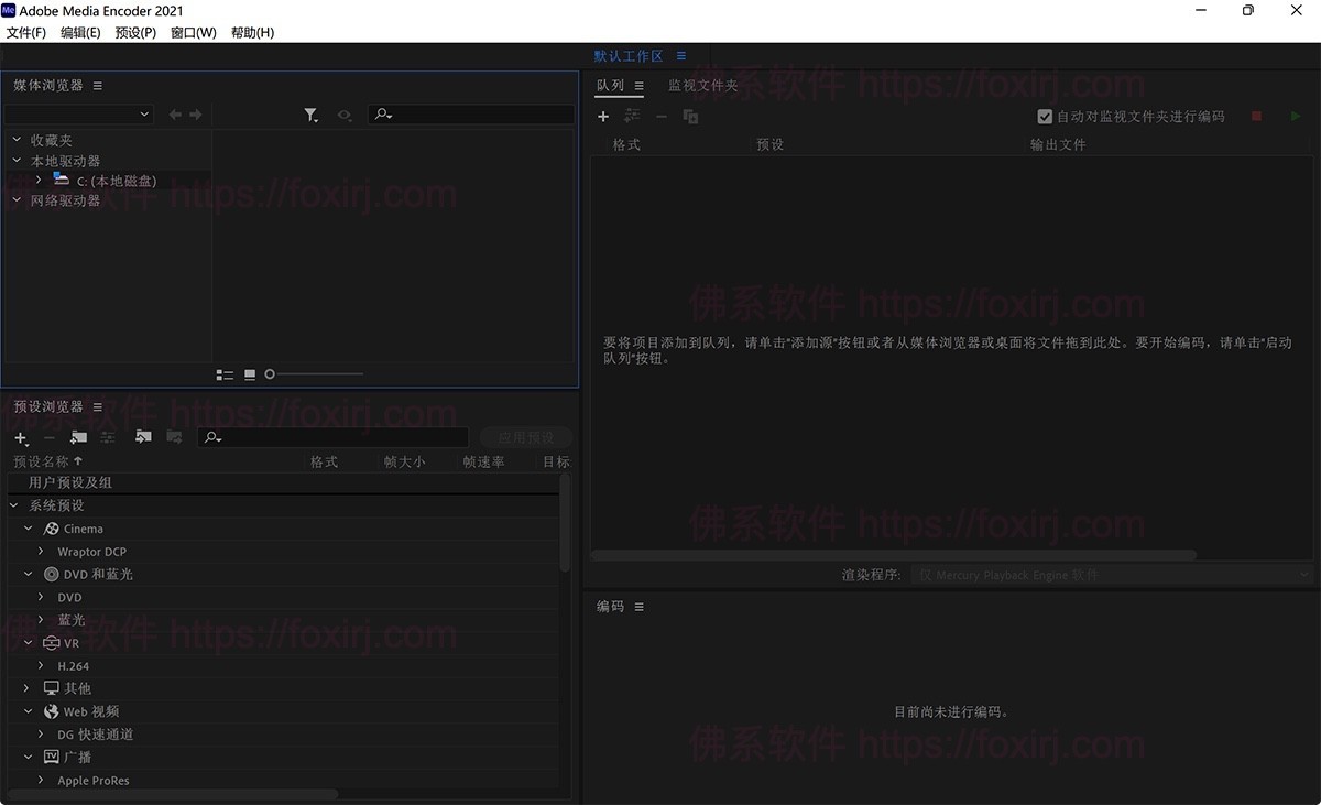 Adobe Media Encoder 2025 25.5.0.013 音视频编码渲染