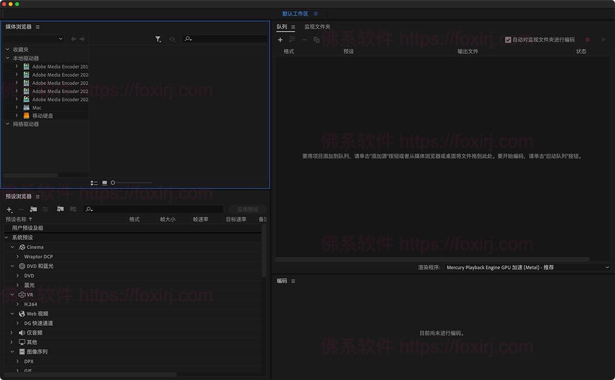 Adobe Media Encoder 2025 25.5.0.013 音视频编码渲染-佛系软件 Adobe Media Encoder 2025 25.5.0.013 音视频编码渲染-佛系软件
