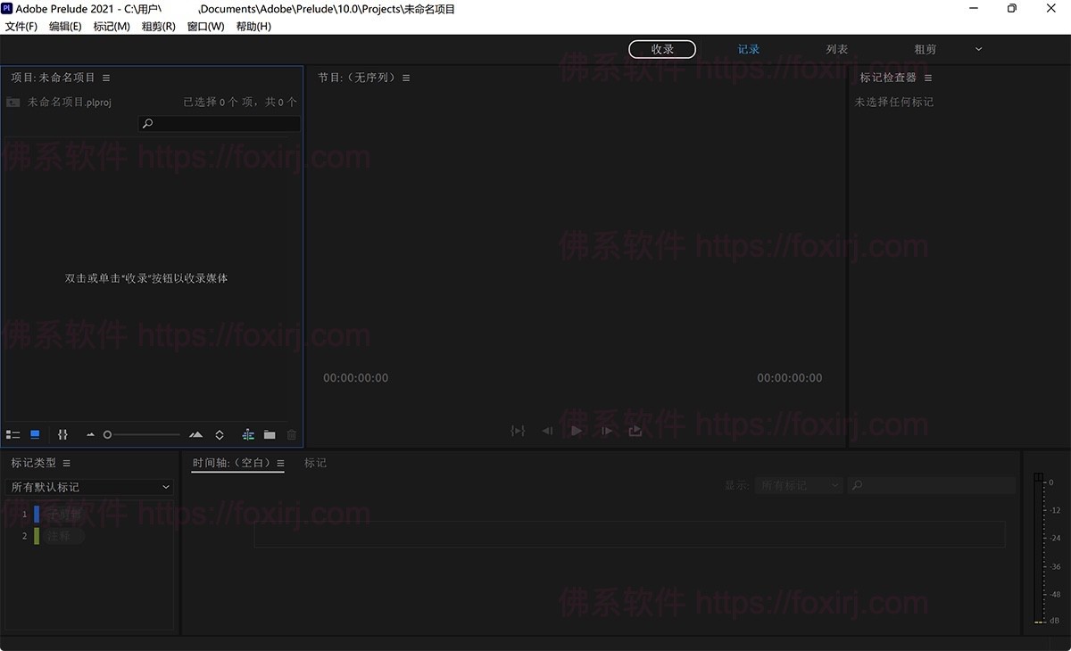 Adobe Prelude 2022 22.6.1.3 视频元数据采集粗剪-佛系软件 Adobe Prelude 2022 22.6.1.3 视频元数据采集粗剪-佛系软件