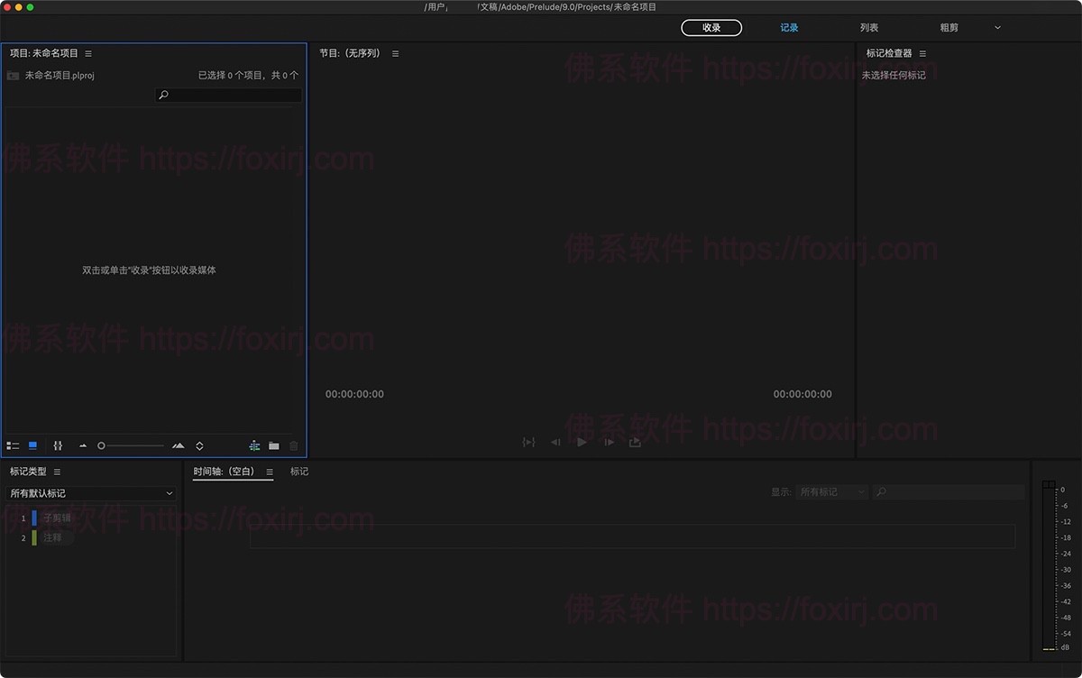 Adobe Prelude 2021 10.1.0.92 视频元数据采集粗剪-佛系软件 Adobe Prelude 2021 10.1.0.92 视频元数据采集粗剪-佛系软件