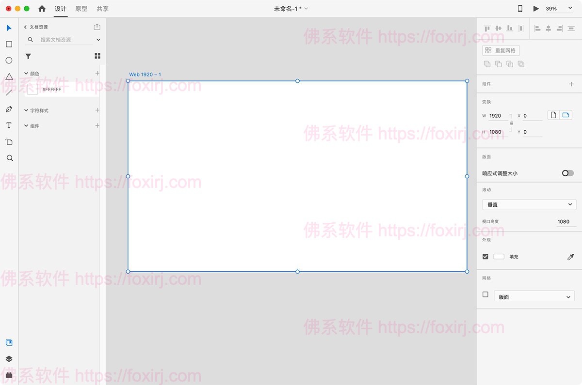 Adobe XD 57.1.12.2 UI/UX界面设计与原型交互-佛系软件 Adobe XD 57.1.12.2 UI/UX界面设计与原型交互-佛系软件