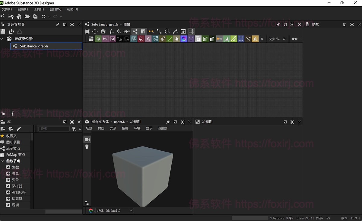 Adobe Substance 3D Designer 15.0.2.9625 3D纹理材料制作-佛系软件 Adobe Substance 3D Designer 15.0.2.9625 3D纹理材料制作-佛系软件