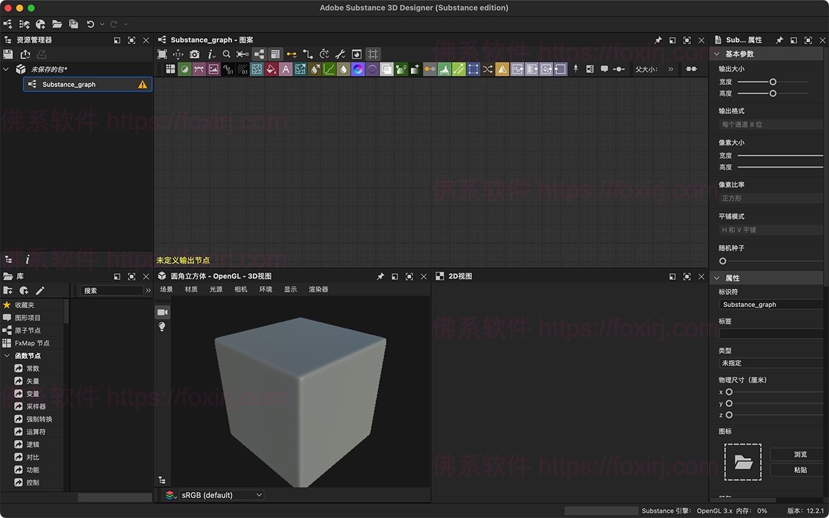 Adobe Substance 3D Designer 15.0.2.9625 3D纹理材料制作-佛系软件 Adobe Substance 3D Designer 15.0.2.9625 3D纹理材料制作-佛系软件