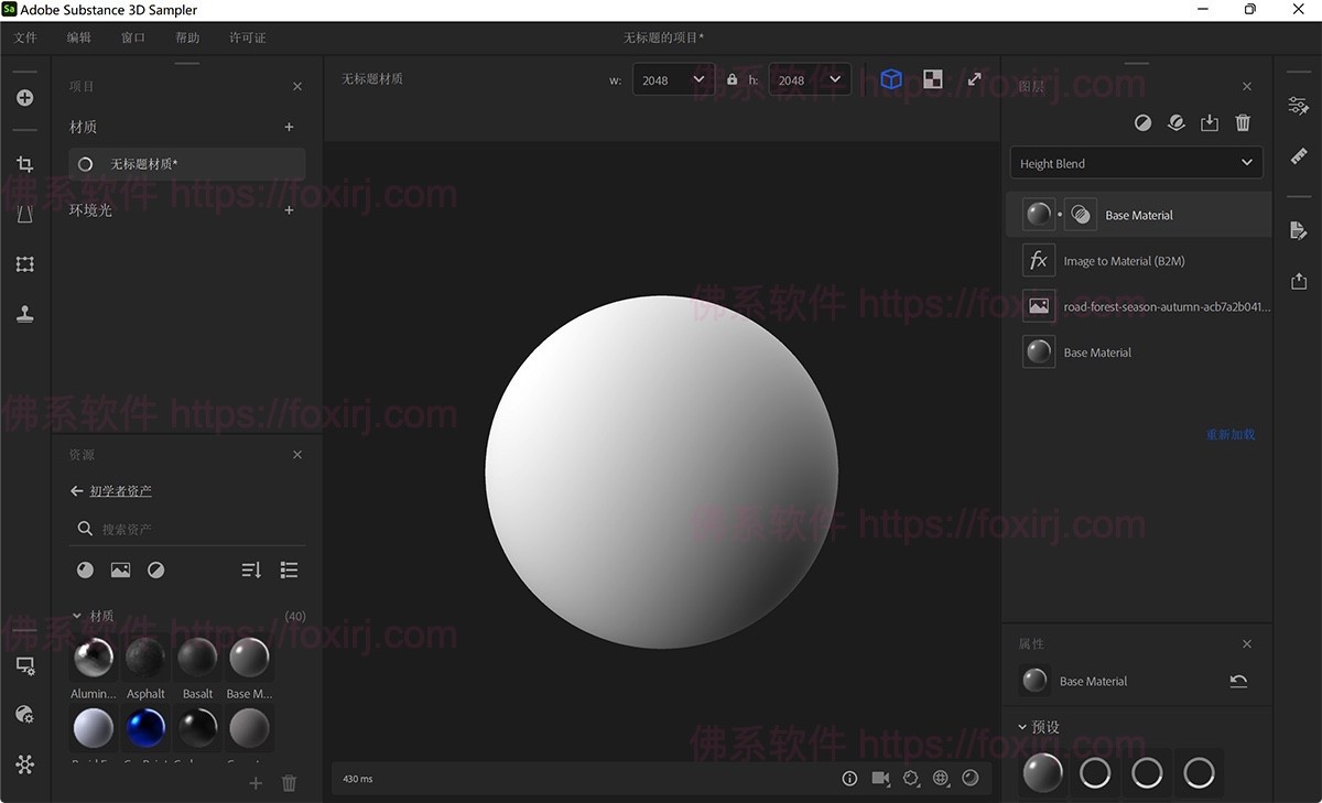 Adobe Substance 3D Sampler 5.1.1.8249 图片转3D素材软件-佛系软件 Adobe Substance 3D Sampler 5.1.1.8249 图片转3D素材软件-佛系软件