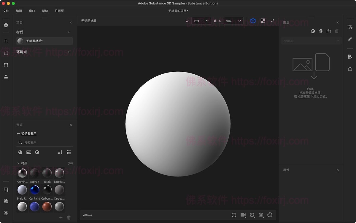 Adobe Substance 3D Sampler 5.1.1.8249 图片转3D素材软件-佛系软件 Adobe Substance 3D Sampler 5.1.1.8249 图片转3D素材软件-佛系软件