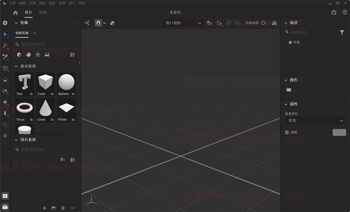 Adobe Substance 3D Stager 3.1.4.6273 3D场景渲染设计-佛系软件 Adobe Substance 3D Stager 3.1.4.6273 3D场景渲染设计-佛系软件