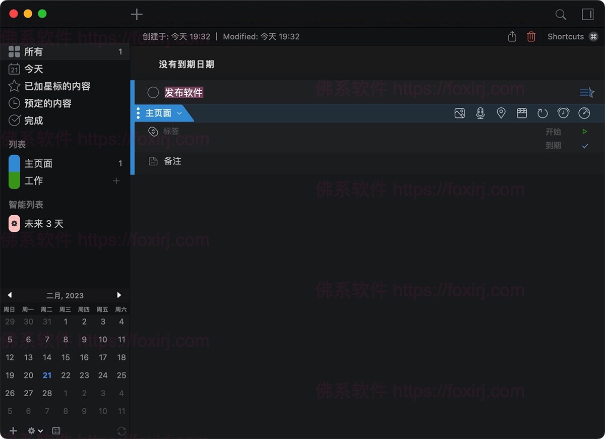 2Do 2.9.1 任务待办事项-佛系软件 2Do 2.9.1 任务待办事项-佛系软件