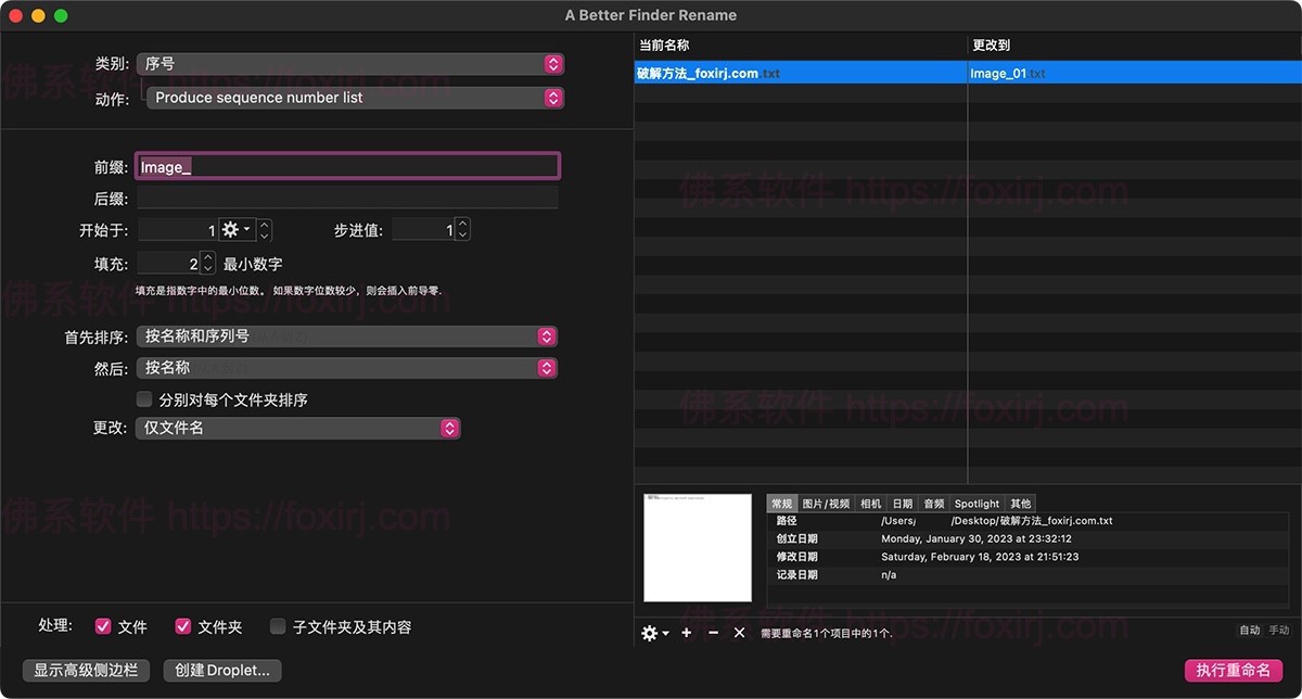 A Better Finder Rename 12.15 文件批量重命名-佛系软件 A Better Finder Rename 12.15 文件批量重命名-佛系软件